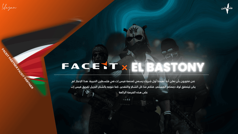 ننطلق مع Kick وFACEIT