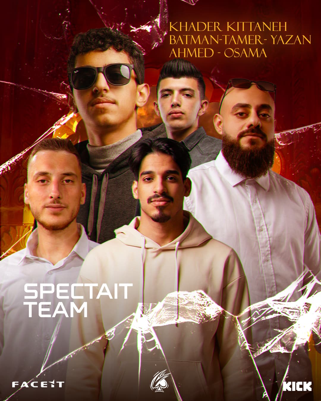 فريق المراقبة